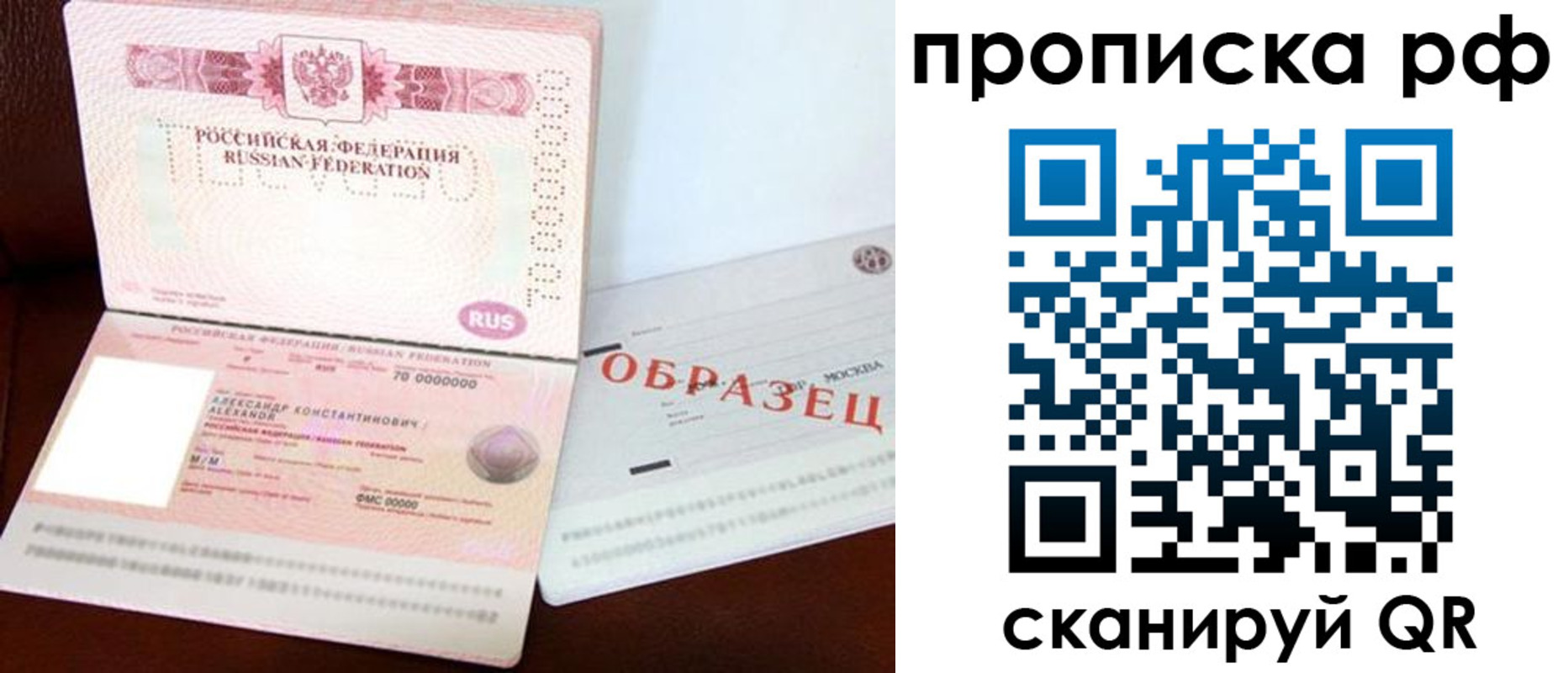 временная регистрация собственник в Тихорецке