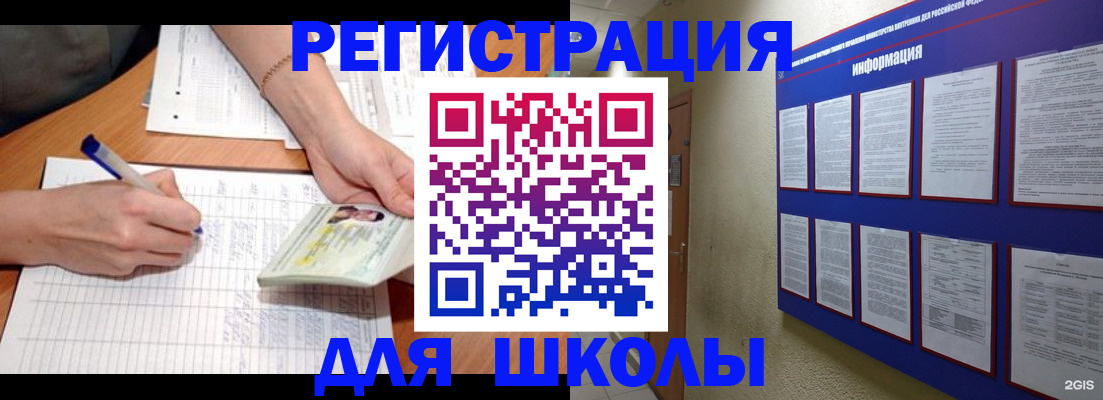 временная регистрация для всех в Тихорецке