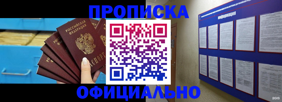 прописка поиск в Тихорецке