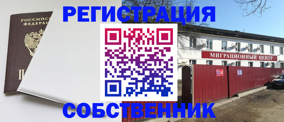 миграционный учет в Тихорецке